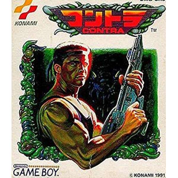 魂斗羅