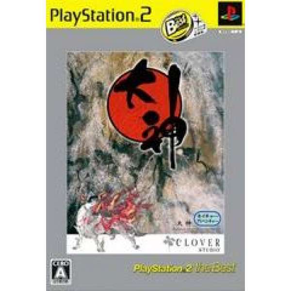 大神 Best版