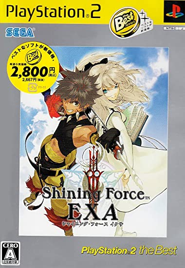 光明與黑暗續戰篇 EXA PS2精選集