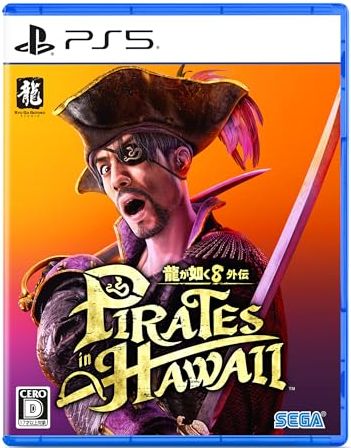 龍が如く8 外伝 Pirates in Hawaii