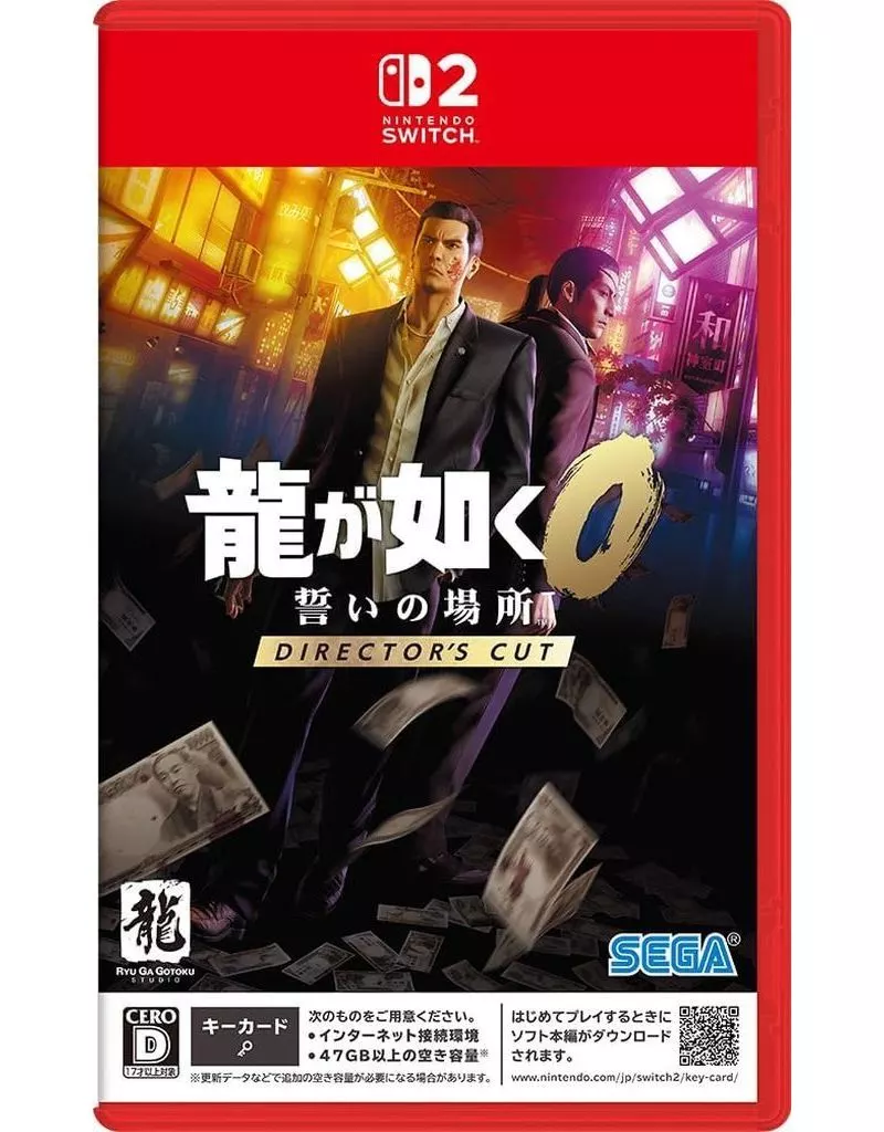 人中之龍 0 誓約的場所 導演剪輯版