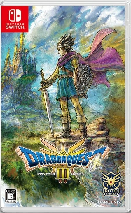 ドラゴンクエストIII そして伝説へ…