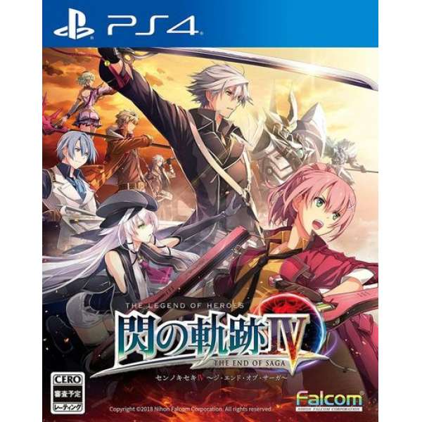 英雄傳說 閃之軌跡IV -THE END OF SAGA-