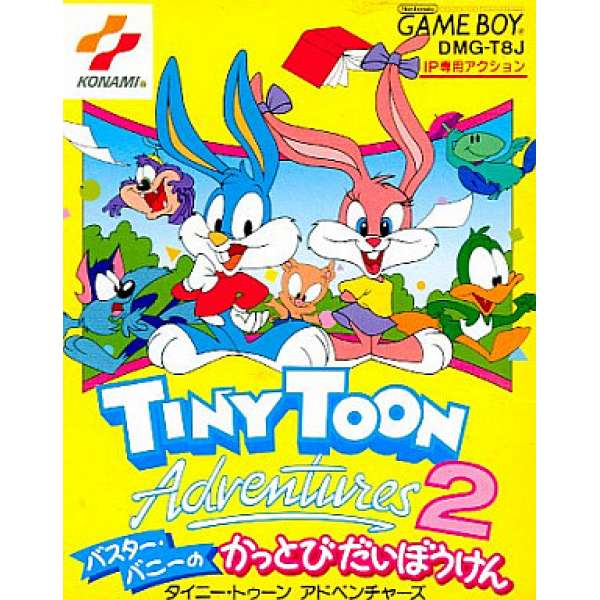 兔寶寶歷險記2 (無書盒)