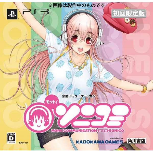 更多！音速互動 限定版