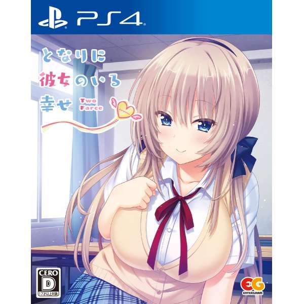 有她在身邊的幸福 Two Farce