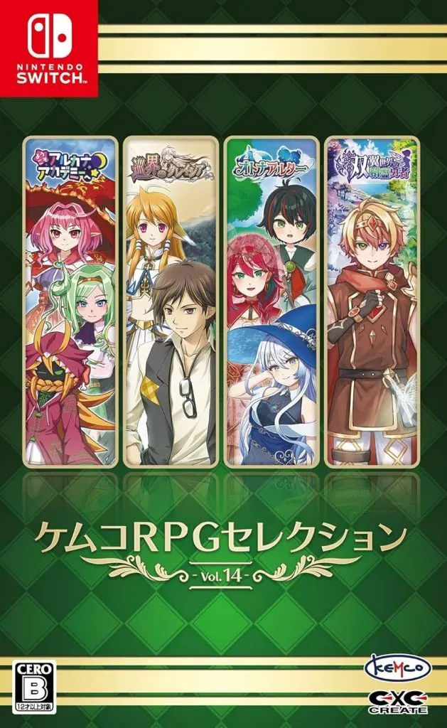 ケムコRPGセレクション Vol.14