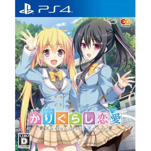 借宿下的戀愛 完全生産限定版