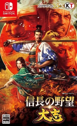 信長之野望 大志