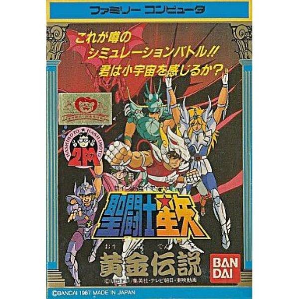 聖鬥士星矢：黃金傳說
