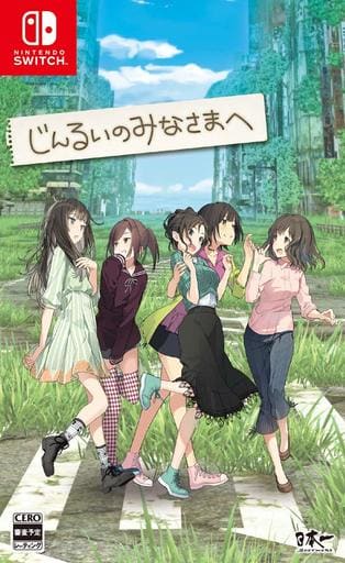 致全人類