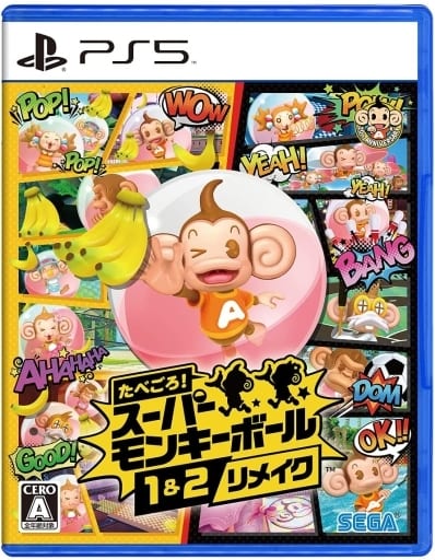 現嚐好滋味！超級猴子球 1&2 重製版