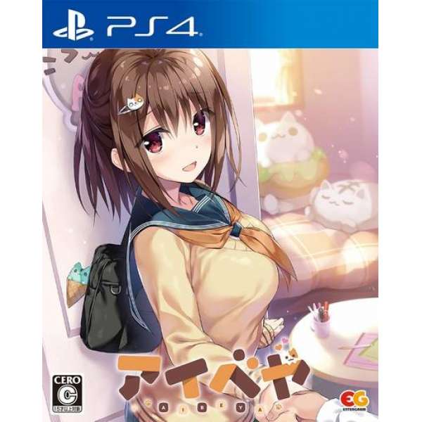 愛的同居