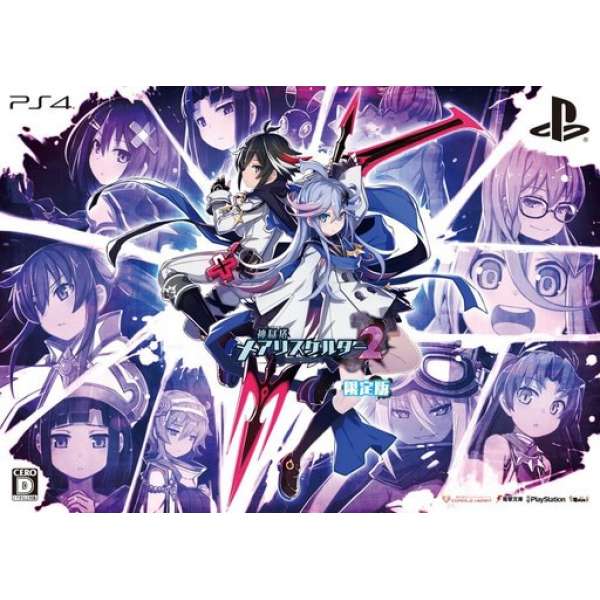 神獄塔 斷罪瑪麗2 限定版