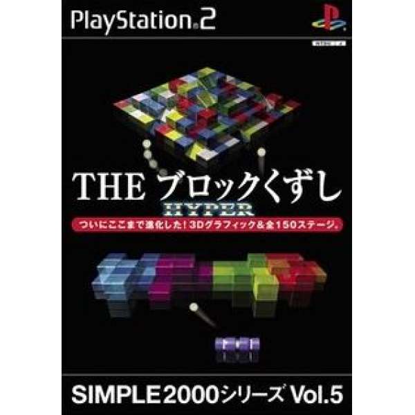 THE 打磚塊 HYPER SIMPLE2000 系列