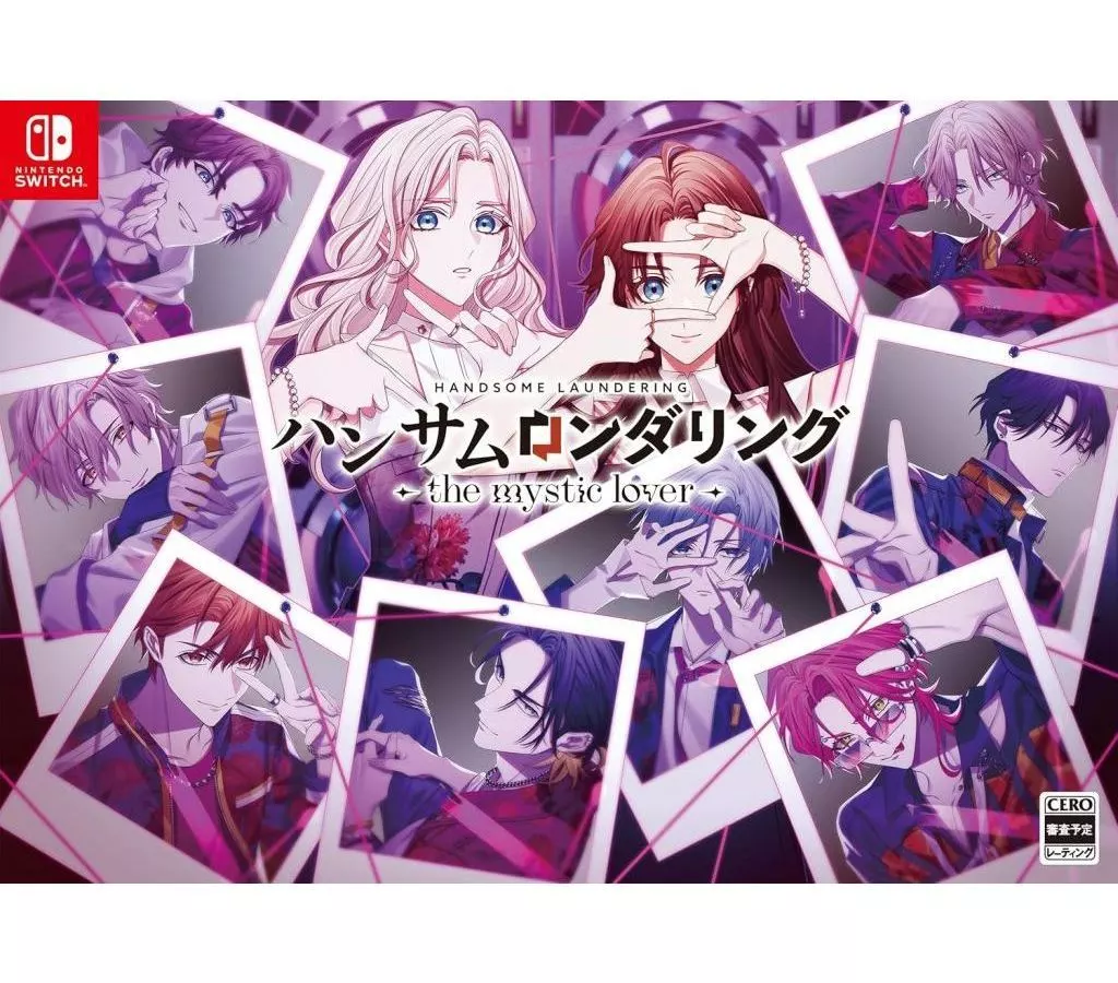 ハンサムロンダリング -the mystic lover-