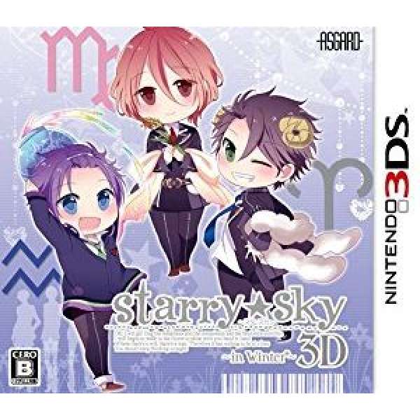 星座彼氏3D：冬