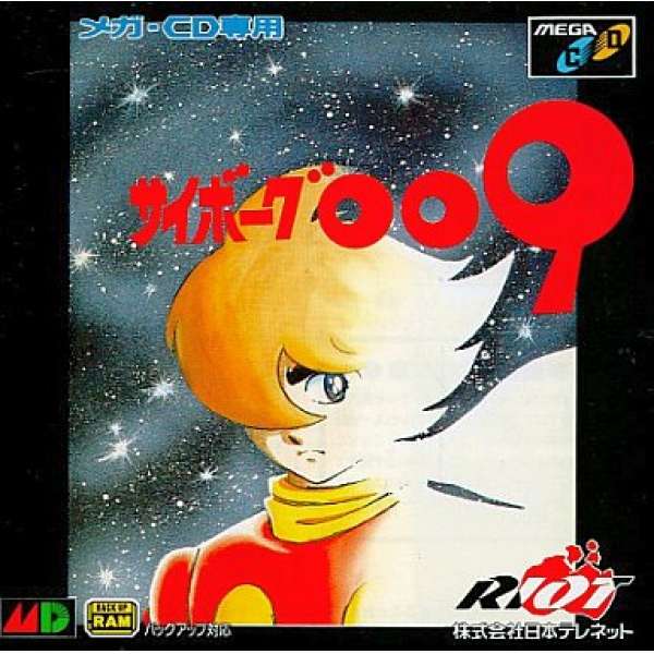 人造人009