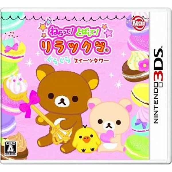 輕鬆熊：搖搖欲墜甜品塔