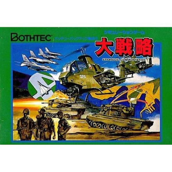 大戰略