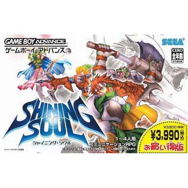 光明之魂 廉價版
