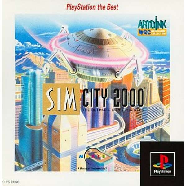 模擬城市2000 BEST