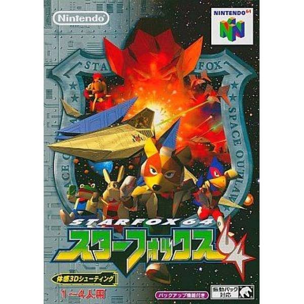 星戰火狐64