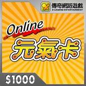 Yuan Qi Card 元氣卡1000點