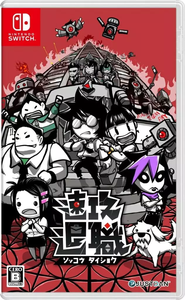 速攻退職