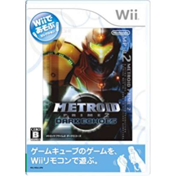 以 Wii 遊玩 銀河戰士 Prime 2 黑暗回音