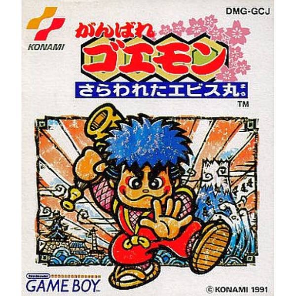 大盜五右衛門