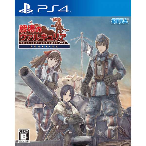 戰場女武神 Remaster