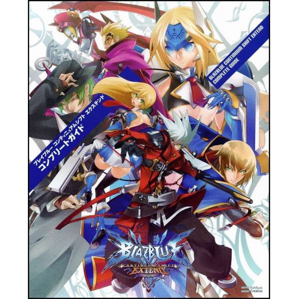 XBOX360 蒼翼默示錄 連續變幻 擴充版 完整攻略